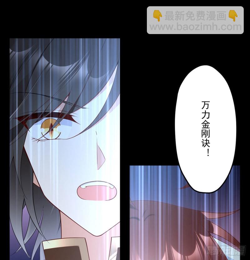 🍟萌师在上 第218话 我们一起 第10页
