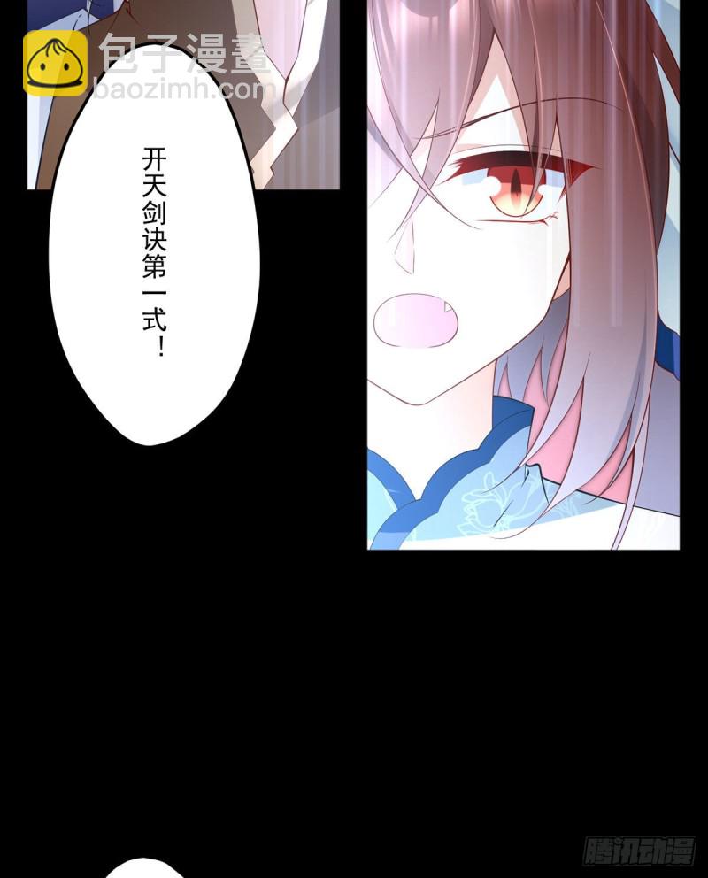🍟萌师在上 第218话 我们一起 第11页