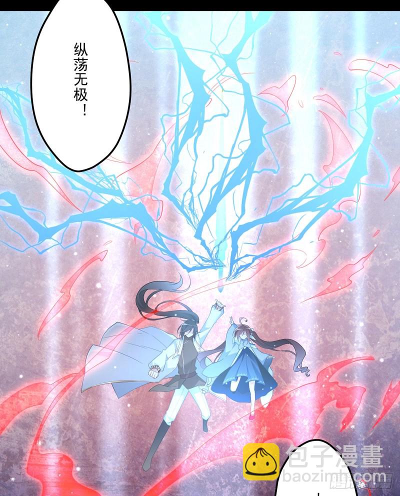 🍟萌师在上 第218话 我们一起 第12页