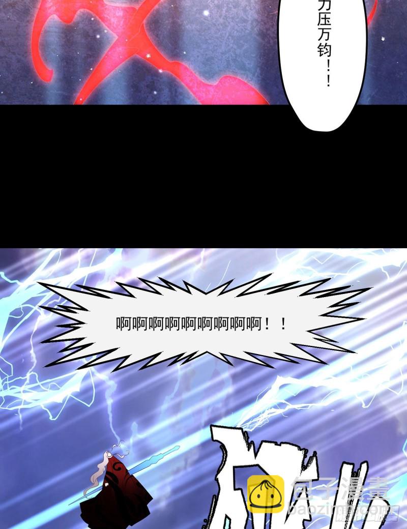 🍟萌师在上 第218话 我们一起 第13页