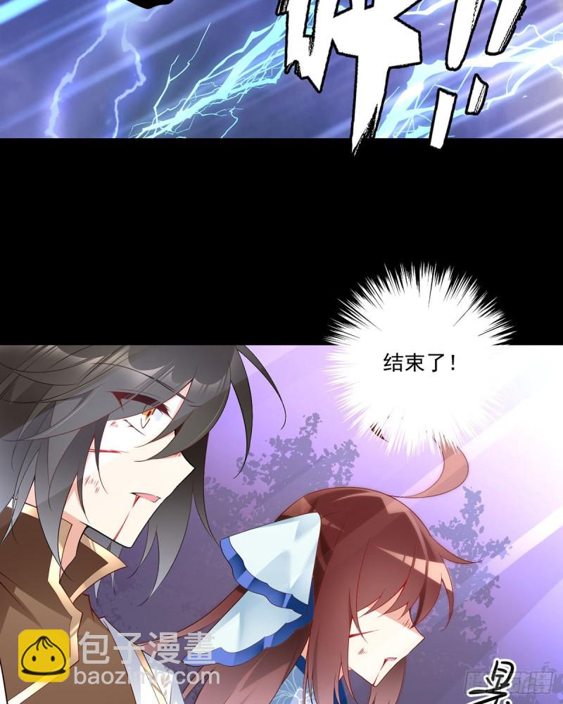 🍟萌师在上 第218话 我们一起 第14页