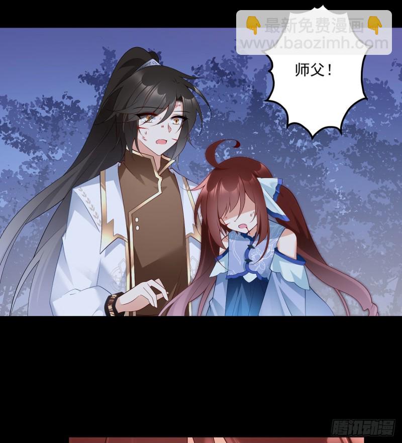 🍟萌师在上 第218话 我们一起 第16页
