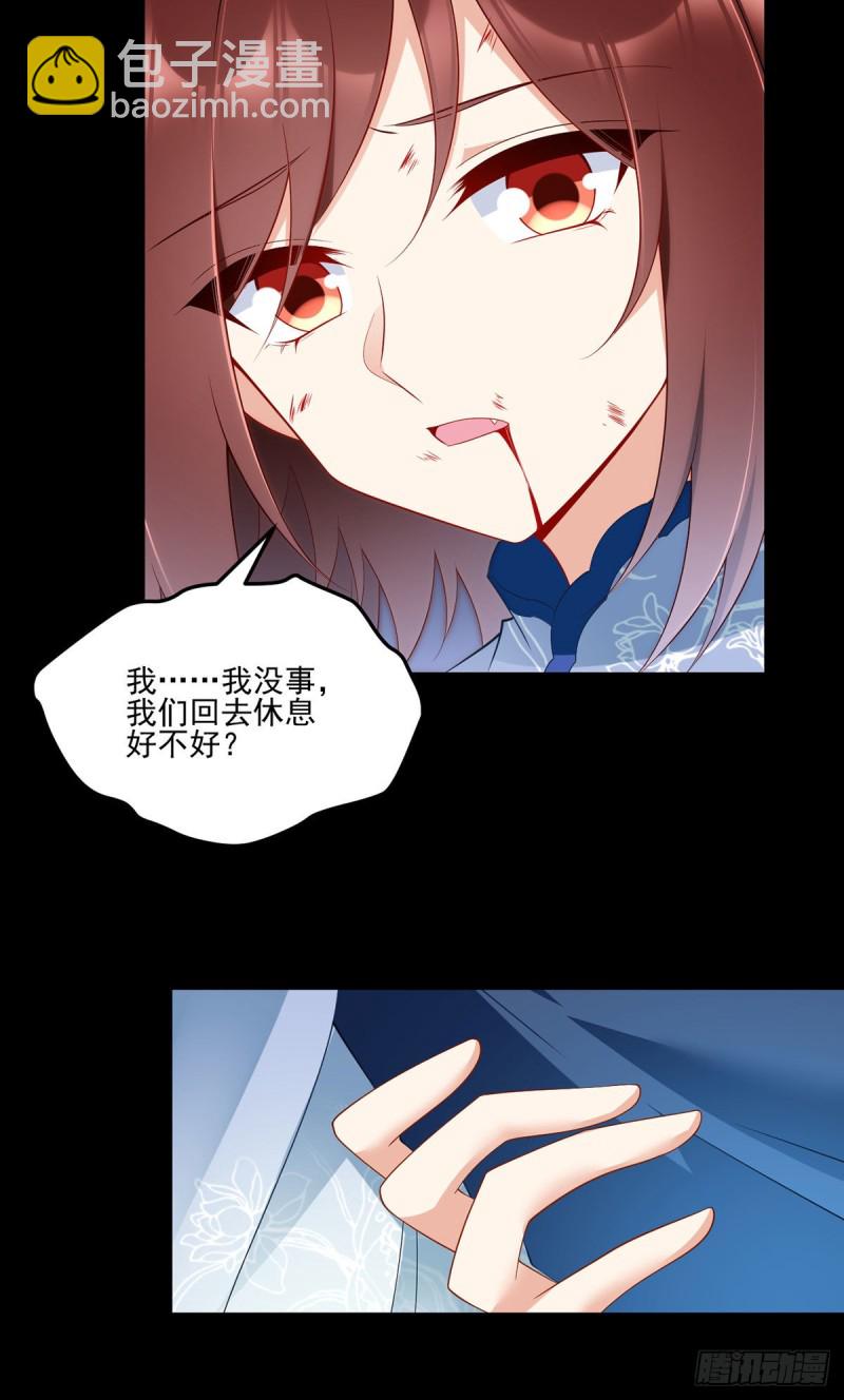 🍟萌师在上 第218话 我们一起 第17页