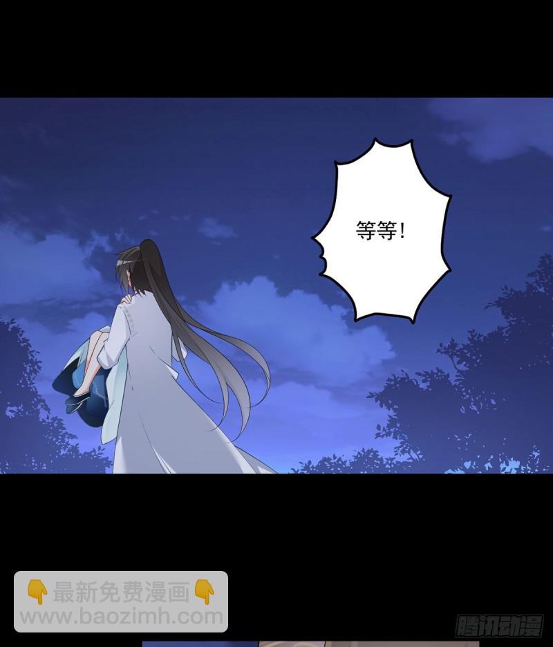 🍟萌师在上 第218话 我们一起 第18页