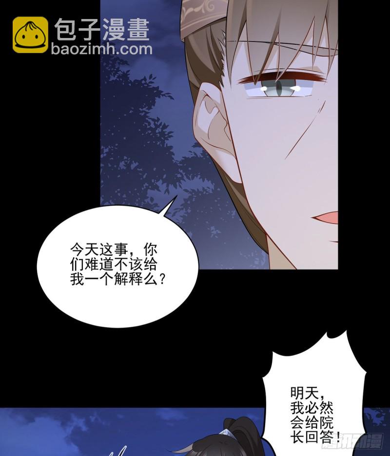 🍟萌师在上 第218话 我们一起 第19页