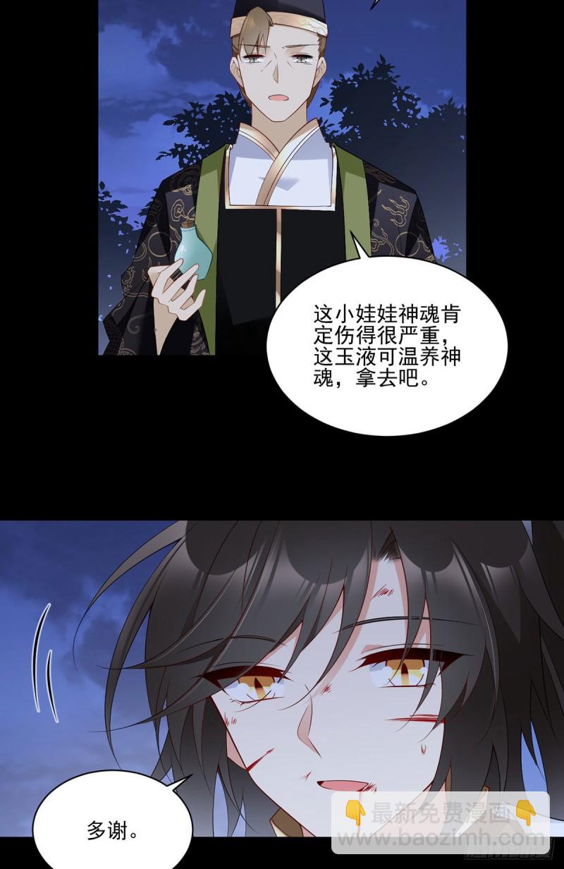 🍟萌师在上 第218话 我们一起 第21页