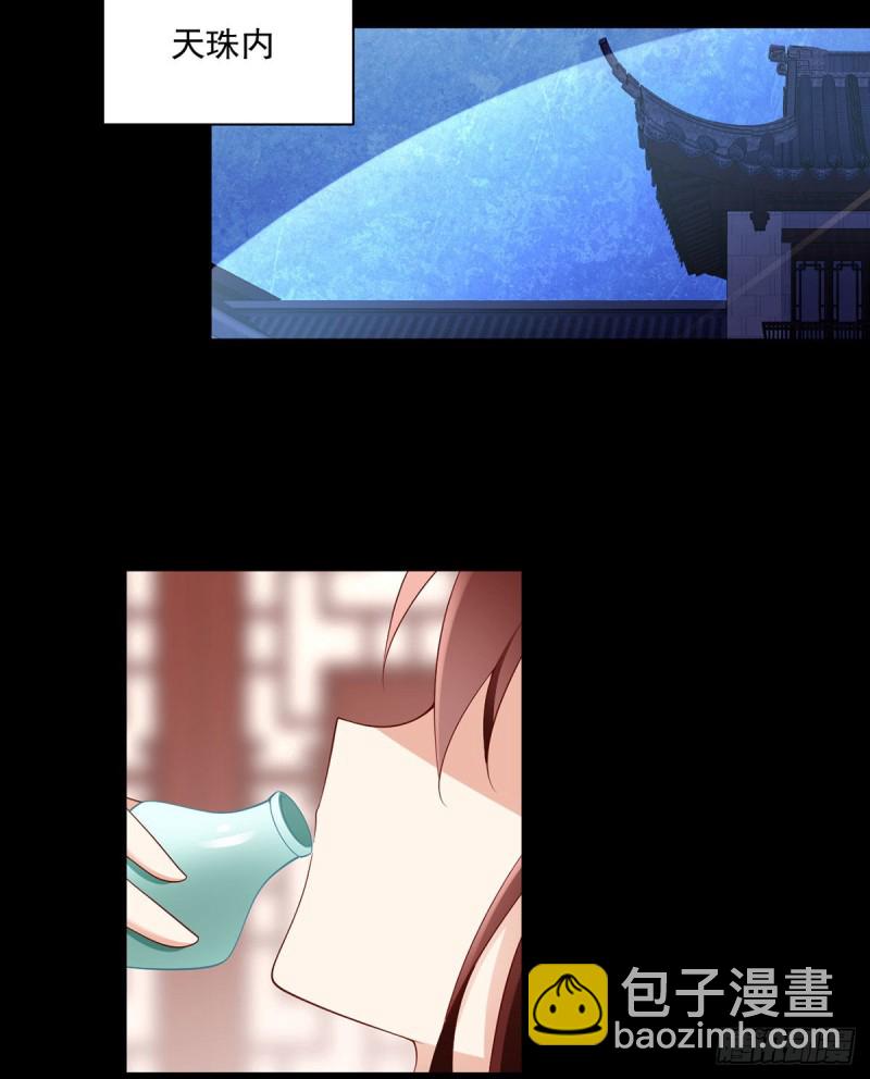 🍟萌师在上 第218话 我们一起 第24页