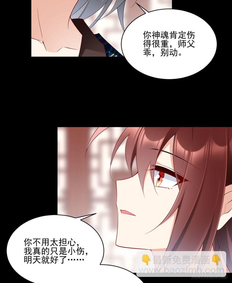 🍟萌师在上 第218话 我们一起 第27页