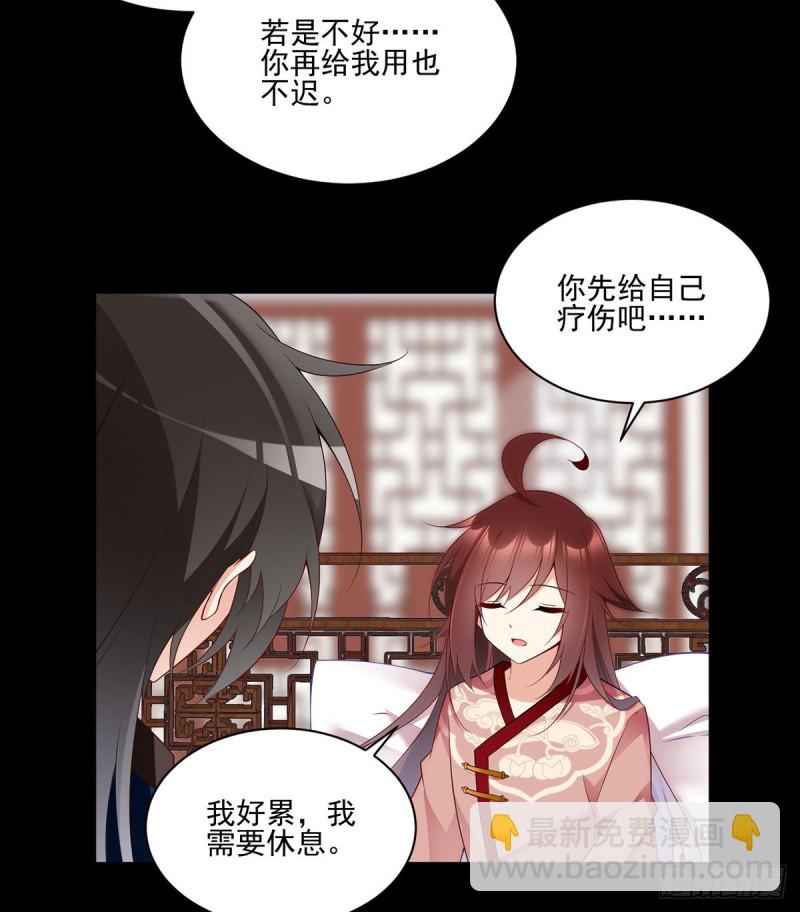 🍟萌师在上 第218话 我们一起 第28页