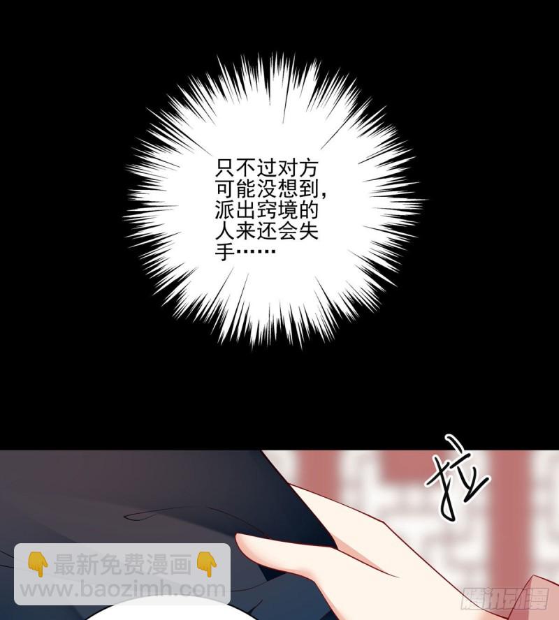 🍟萌师在上 第218话 我们一起 第34页