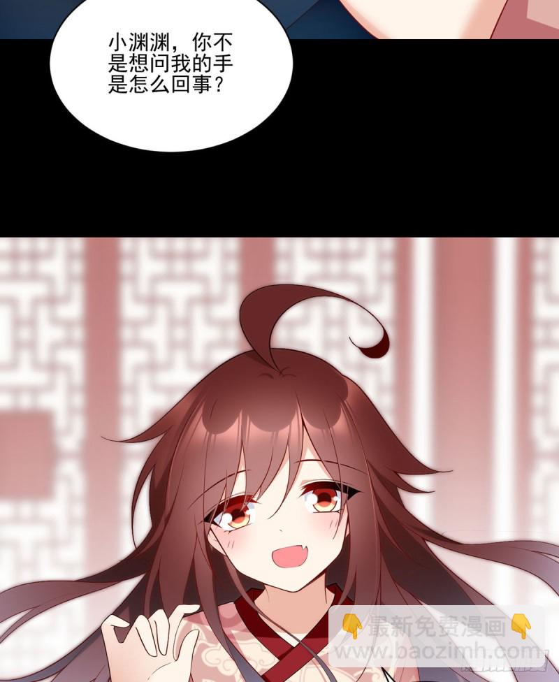 🍟萌师在上 第218话 我们一起 第35页