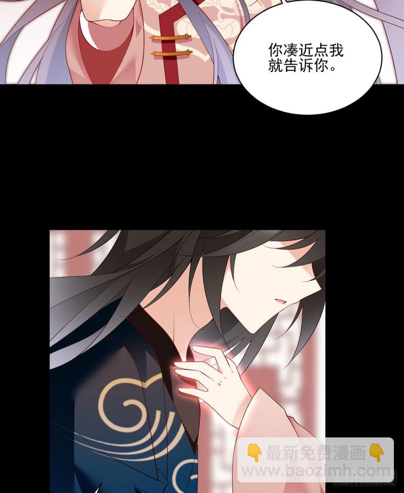 🍟萌师在上 第218话 我们一起 第36页