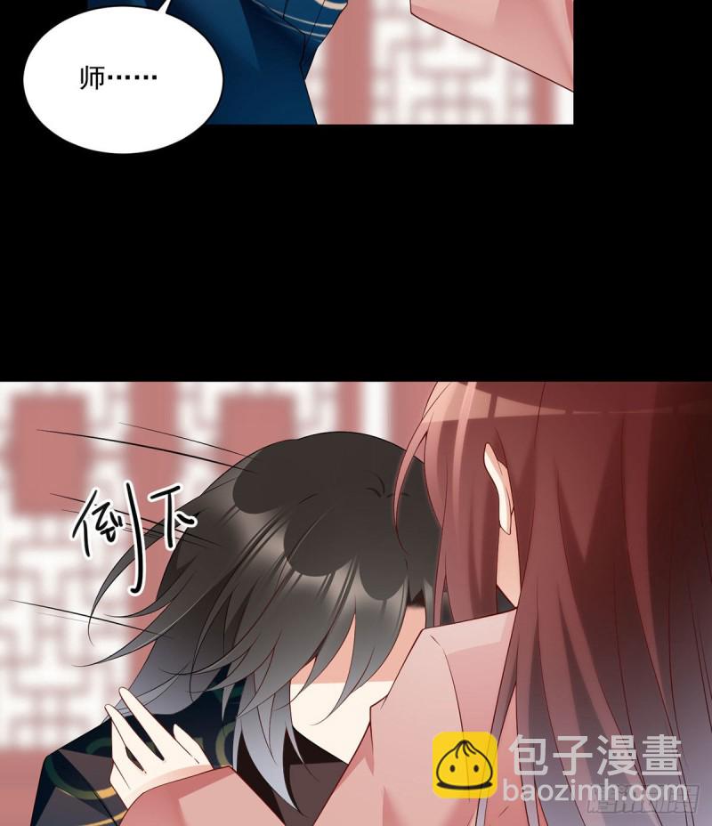 🍟萌师在上 第218话 我们一起 第37页