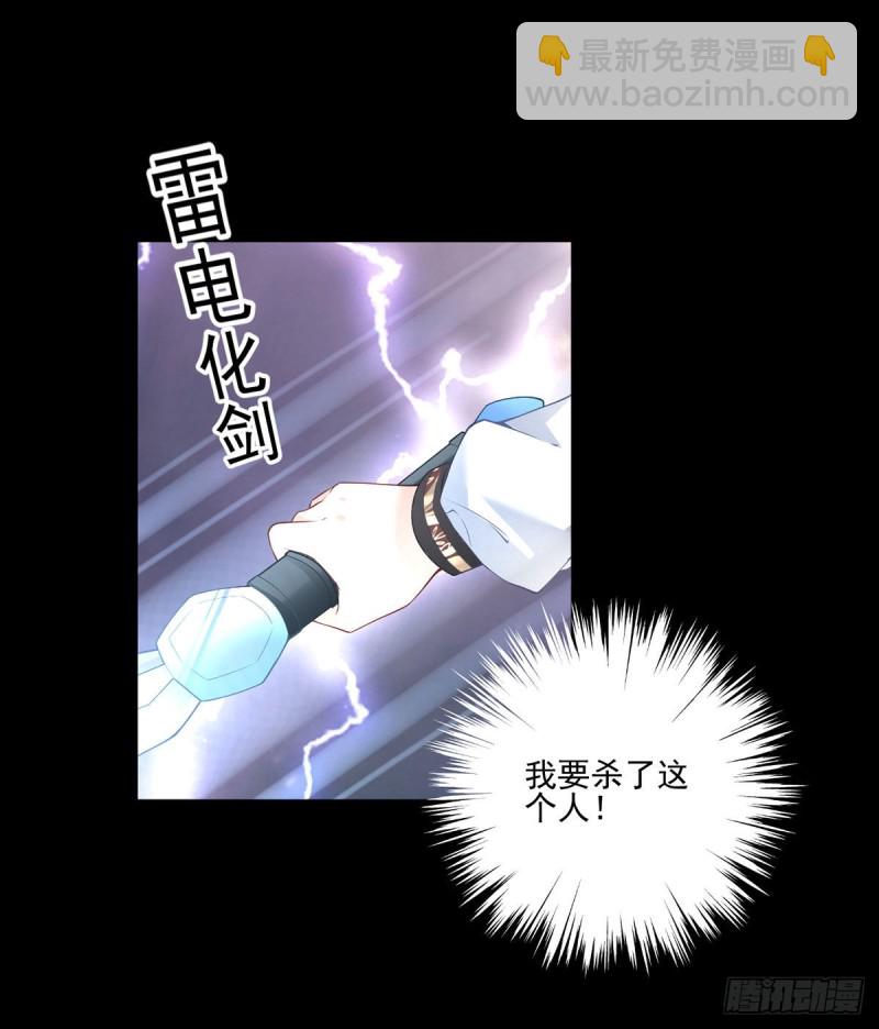 🍟萌师在上 第218话 我们一起 第4页