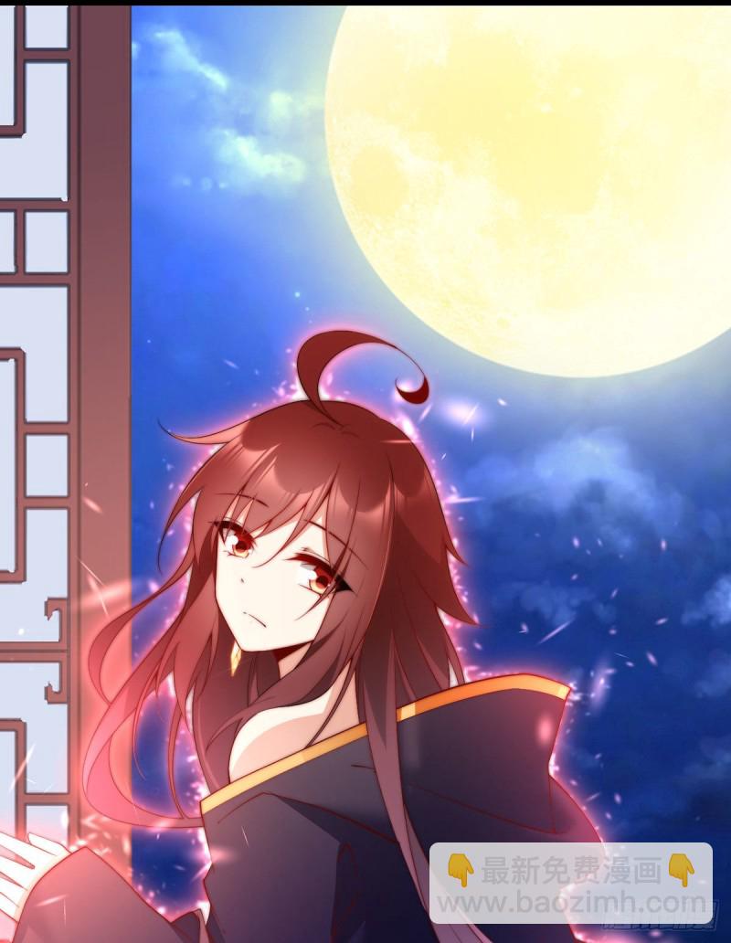 🍟萌师在上 第218话 我们一起 第40页