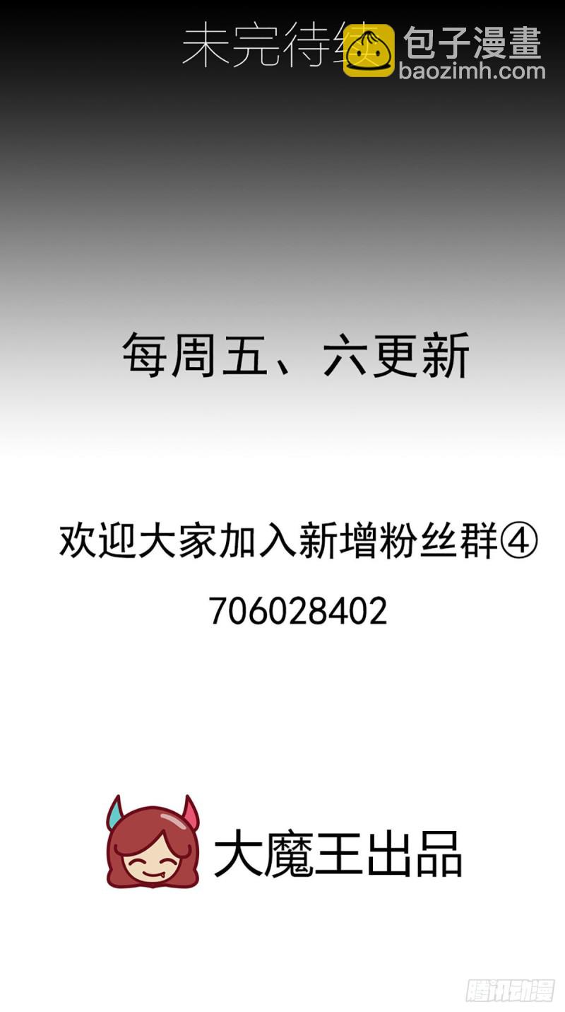 🍟萌师在上 第218话 我们一起 第42页