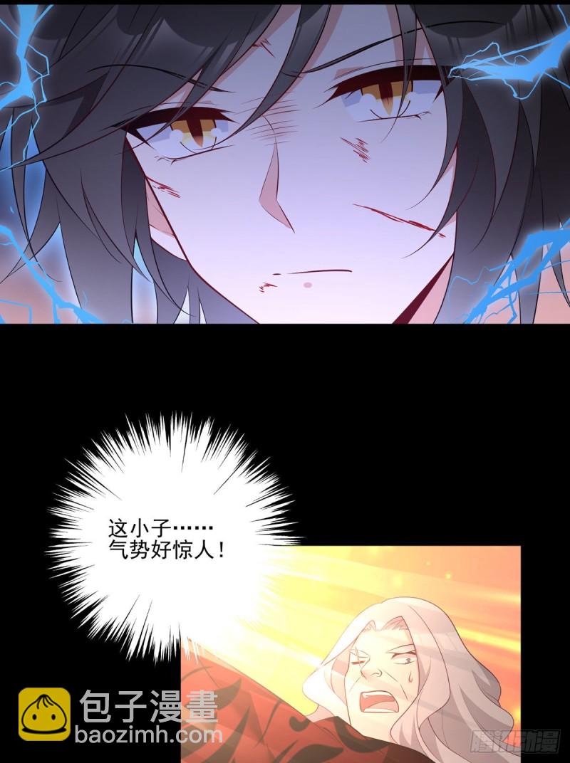 🍟萌师在上 第218话 我们一起 第5页