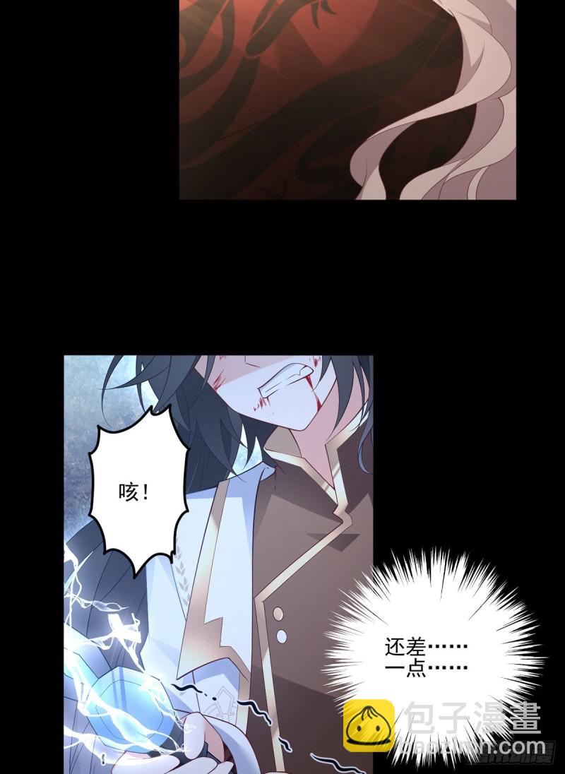 🍟萌师在上 第218话 我们一起 第6页