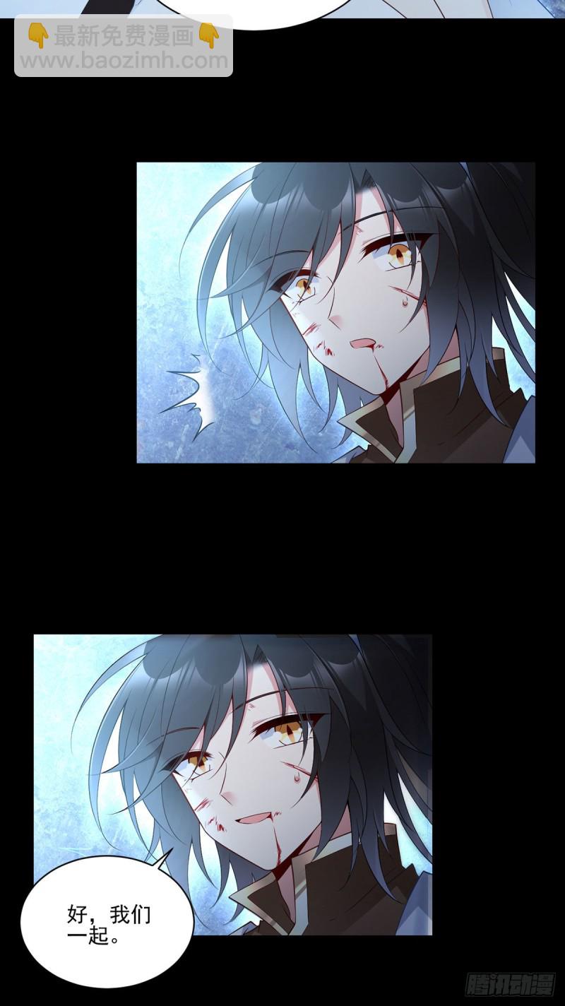 🍟萌师在上 第218话 我们一起 第9页