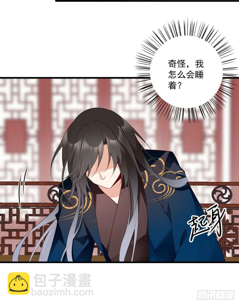 🍟萌师在上 第220话 确定身世 第12页