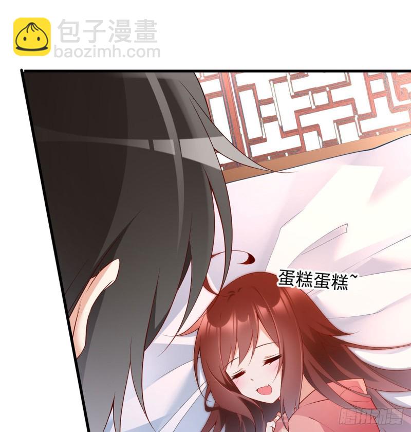 🍟萌师在上 第220话 确定身世 第13页