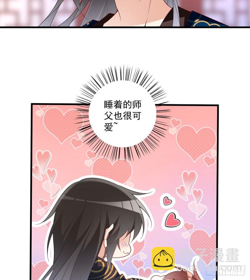 🍟萌师在上 第220话 确定身世 第15页