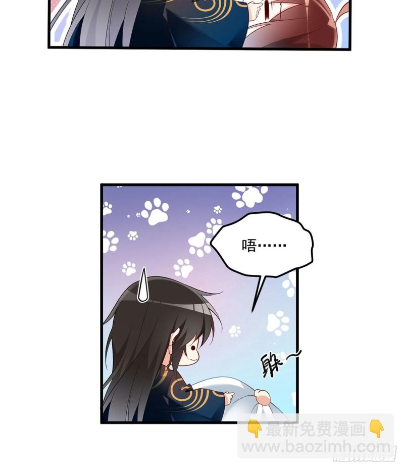 🍟萌师在上 第220话 确定身世 第16页