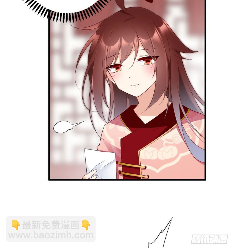 🍟萌师在上 第220话 确定身世 第21页
