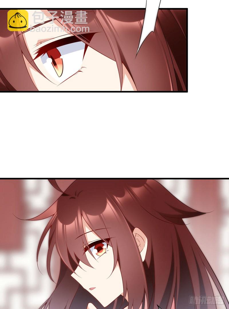 🍟萌师在上 第220话 确定身世 第22页