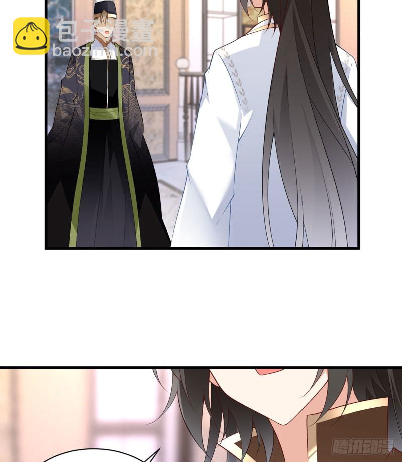 🍟萌师在上 第220话 确定身世 第28页