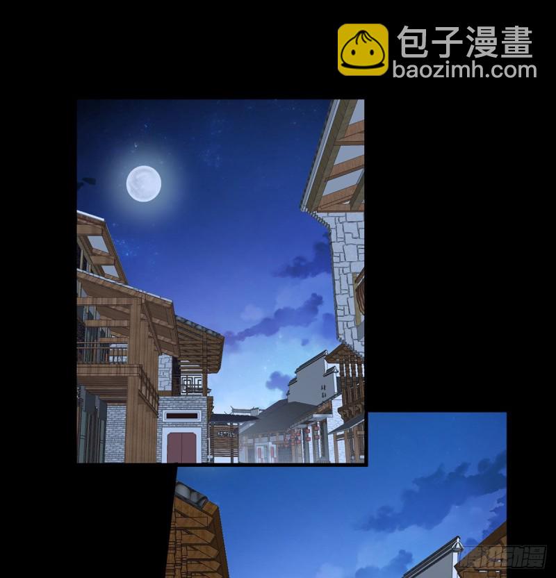 🍟萌师在上 第220话 确定身世 第3页
