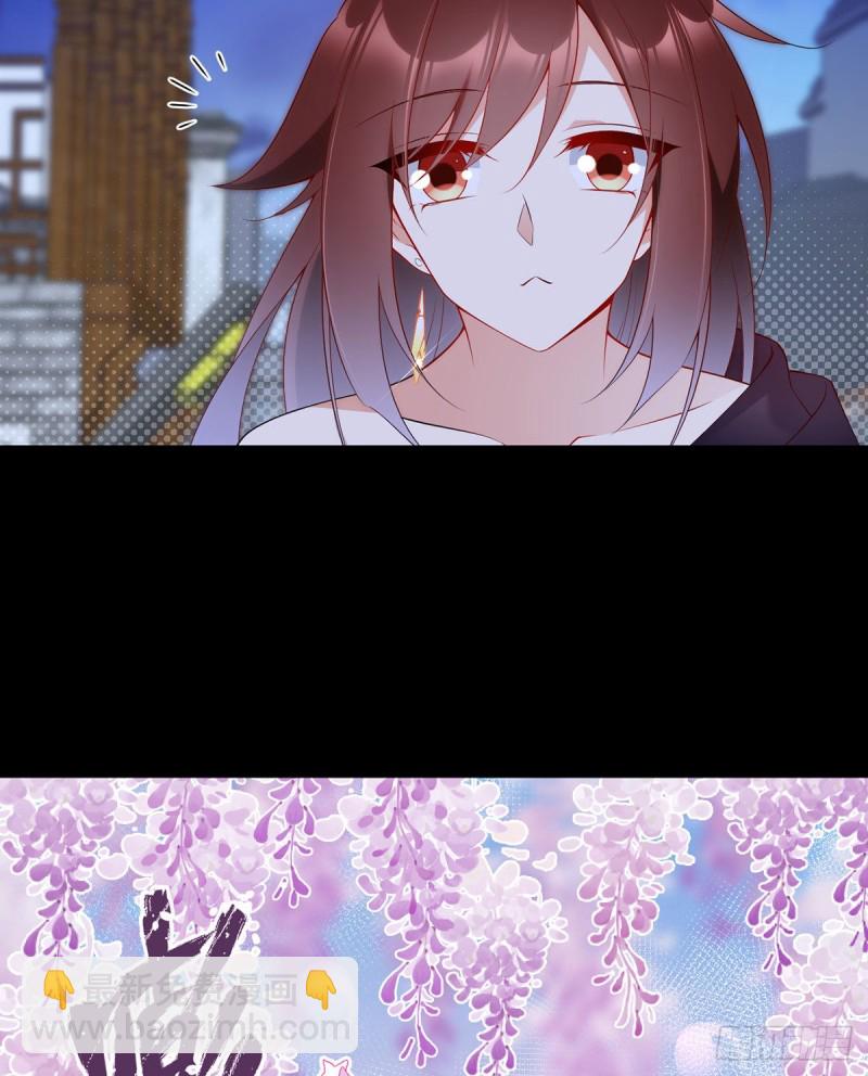 🍟萌师在上 第220话 确定身世 第5页