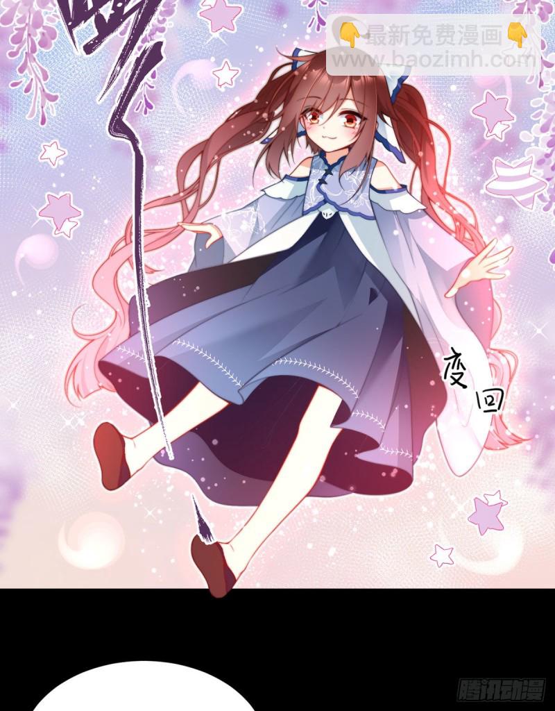 🍟萌师在上 第220话 确定身世 第6页