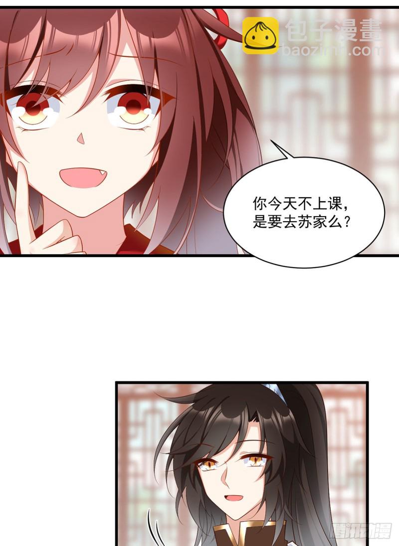 🍟萌师在上 第222话 徒弟成年了！ 第13页