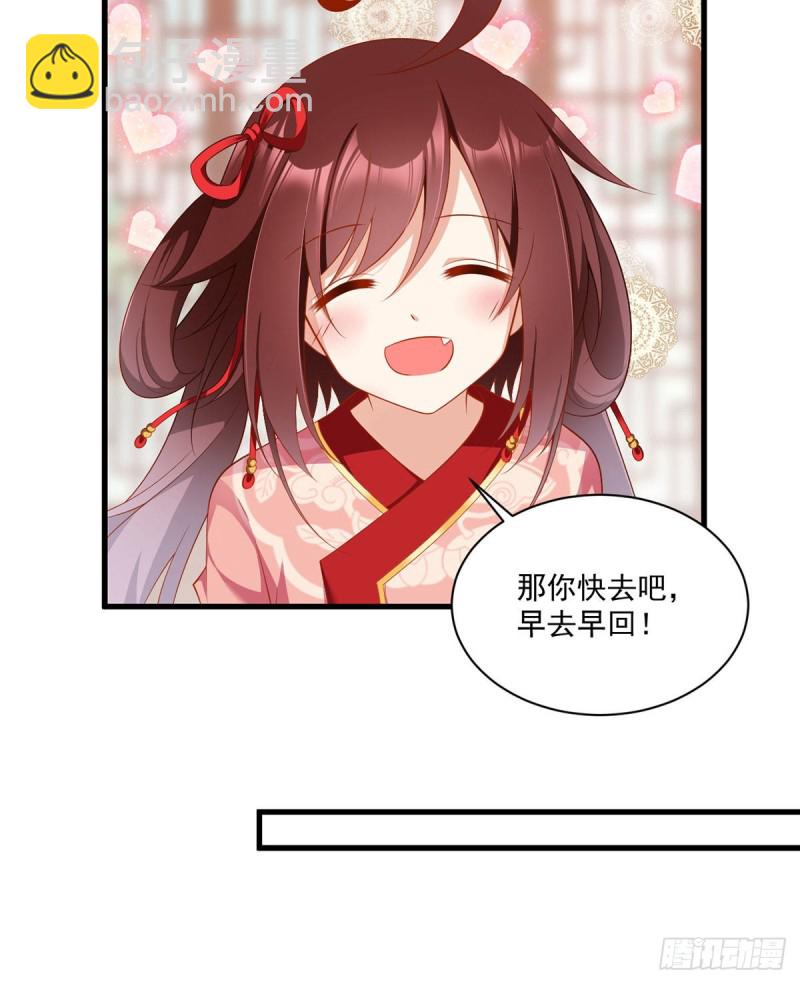 🍟萌师在上 第222话 徒弟成年了！ 第17页