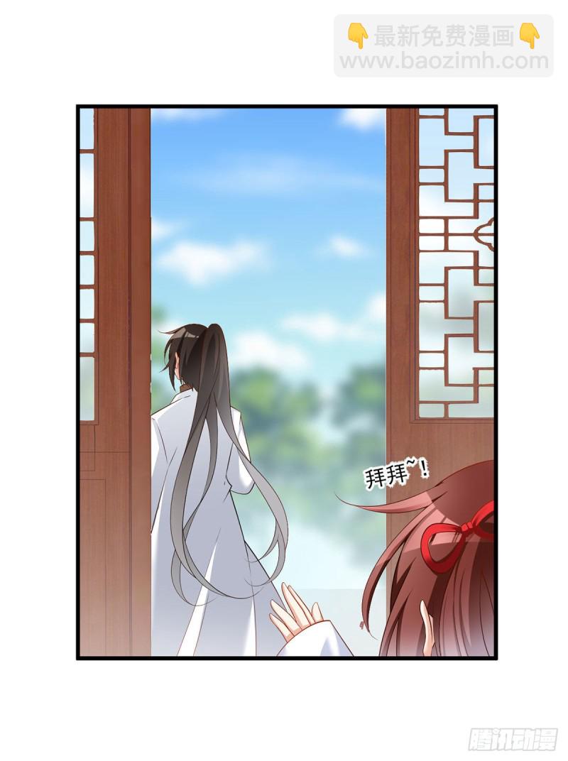 🍟萌师在上 第222话 徒弟成年了！ 第18页