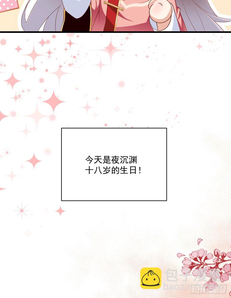 🍟萌师在上 第222话 徒弟成年了！ 第21页