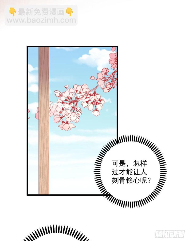 🍟萌师在上 第222话 徒弟成年了！ 第24页