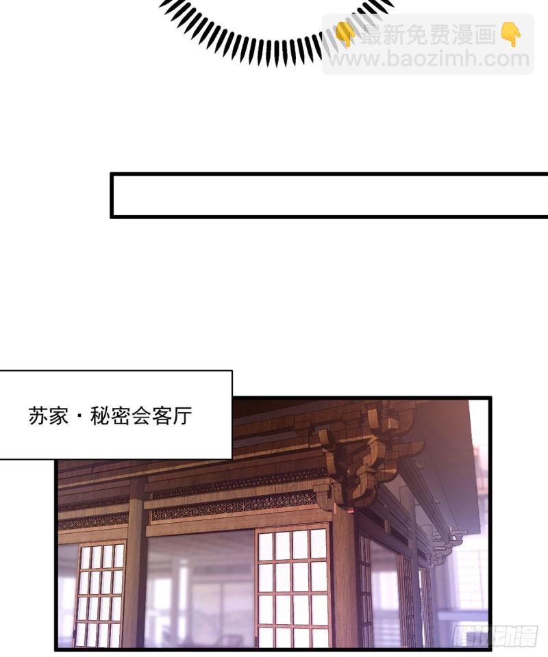 🍟萌师在上 第222话 徒弟成年了！ 第29页