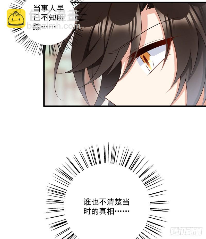 🍟萌师在上 第222话 徒弟成年了！ 第6页