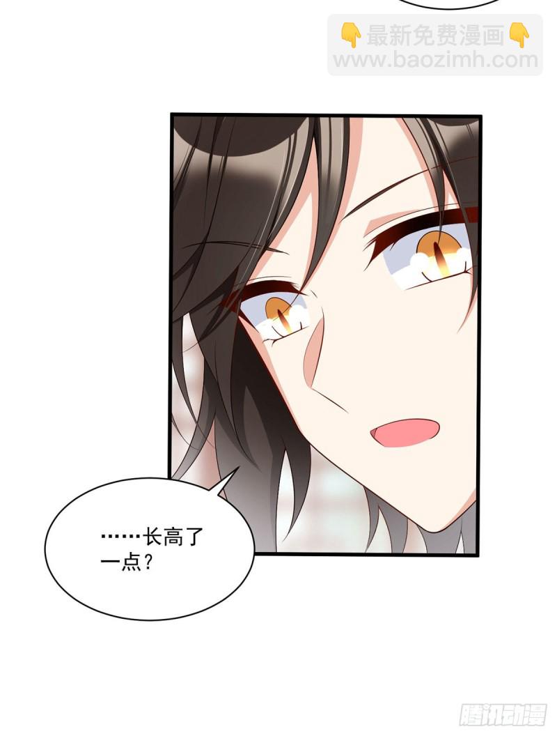 🍟萌师在上 第222话 徒弟成年了！ 第8页