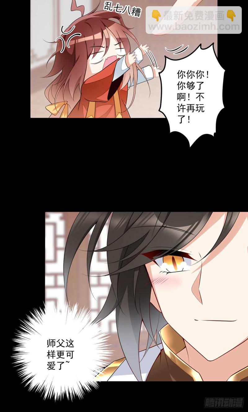 🍟萌师在上 第224话 小小师父和长寿面 第10页