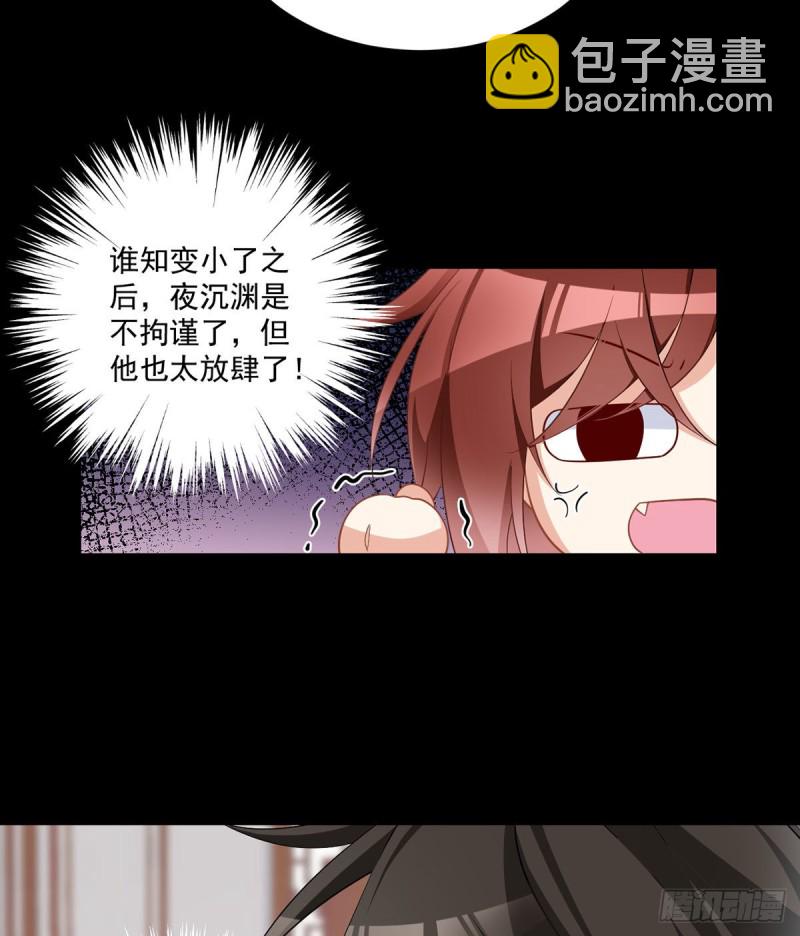 🍟萌师在上 第224话 小小师父和长寿面 第12页