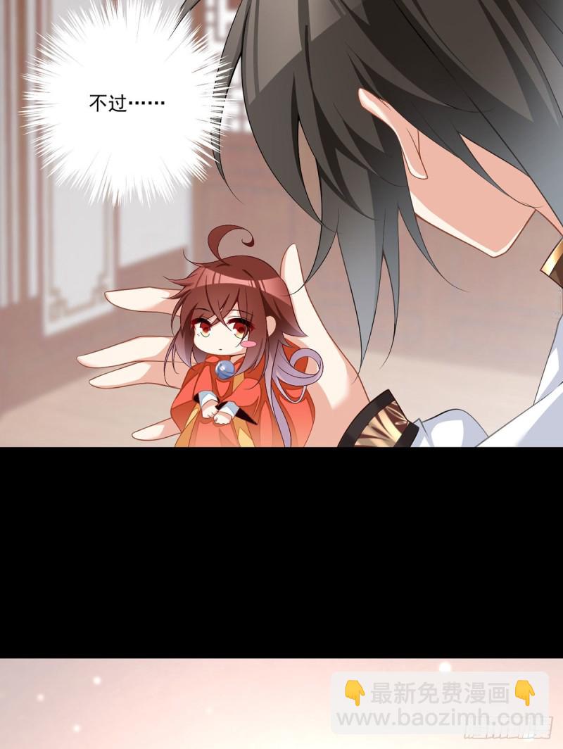 🍟萌师在上 第224话 小小师父和长寿面 第13页
