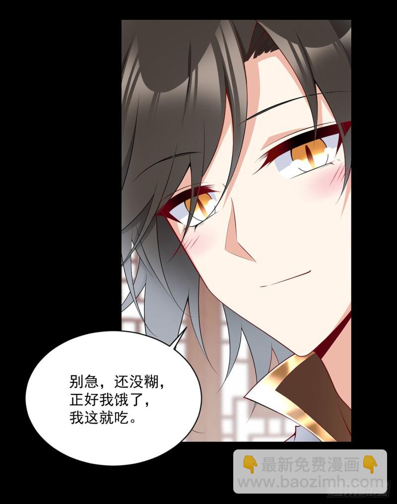 🍟萌师在上 第224话 小小师父和长寿面 第18页