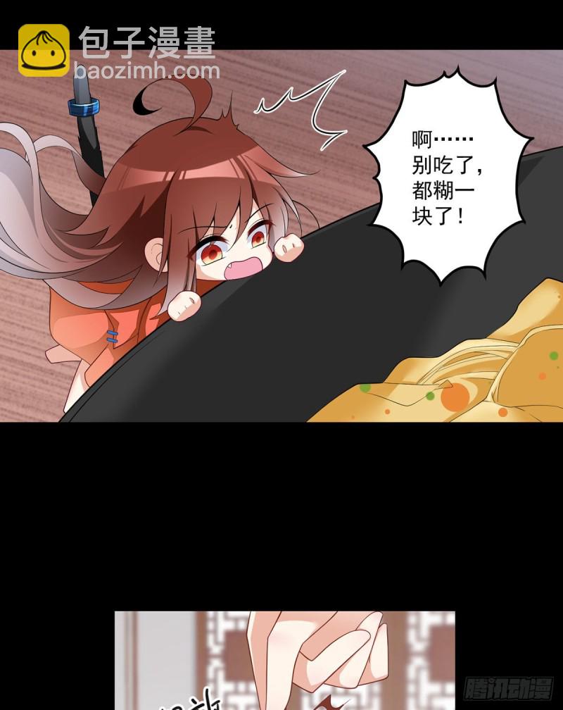 🍟萌师在上 第224话 小小师父和长寿面 第22页
