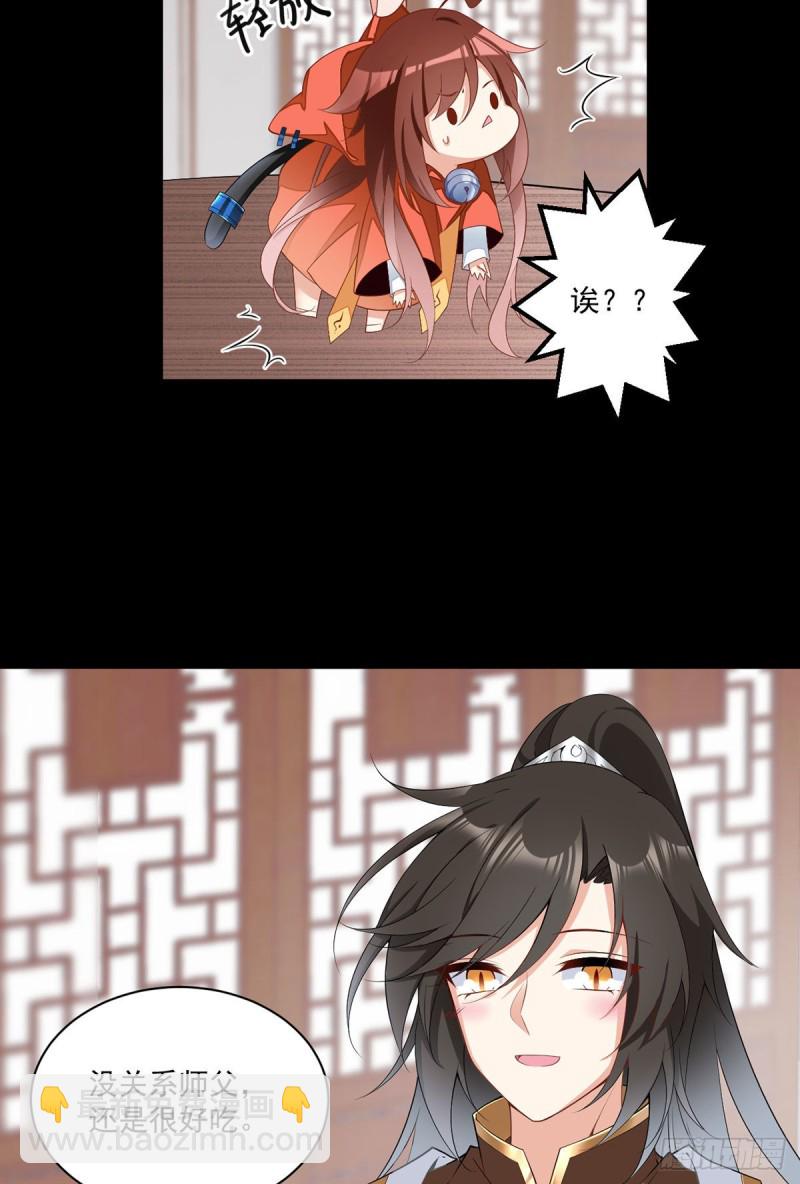 🍟萌师在上 第224话 小小师父和长寿面 第23页