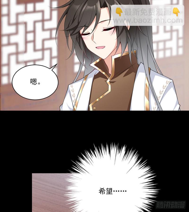 🍟萌师在上 第224话 小小师父和长寿面 第27页