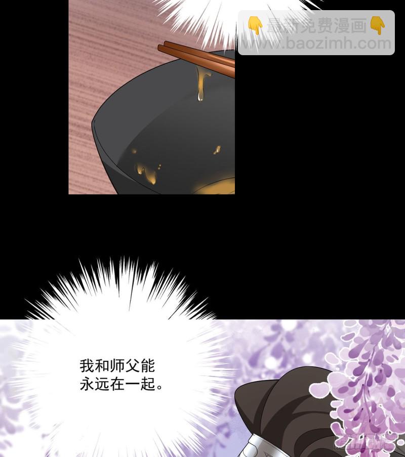 🍟萌师在上 第224话 小小师父和长寿面 第28页