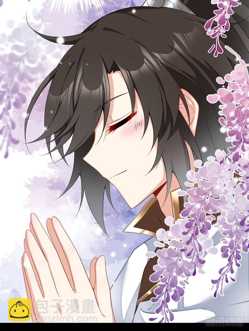 🍟萌师在上 第224话 小小师父和长寿面 第29页